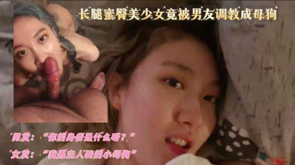 重磅流出推荐黄头发韩系风格长腿蜜臀美少女和男友做爱泄密